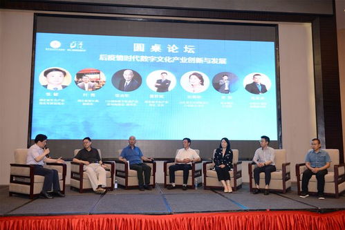 湖北首屆數字文化創意產業創新與發展高峰論壇在武漢成功召開，聚焦數字文化創意軟件開發新機遇